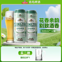 青岛啤酒 茉莉花味白啤 500ml*12罐 整箱装