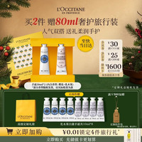 欧舒丹 润手系列润手霜套装 (甜蜜樱花味30ml+乳木果味30ml)