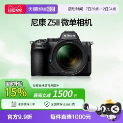 尼康 Z5II 全画幅微单数码相机