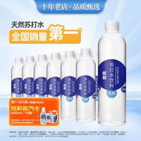 依能 无糖 弱碱 苏打水 500ml*24瓶
