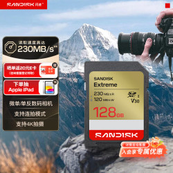闪迪 Extreme 至尊极速系列 SD存储卡 128GB（UHS-I、V30、U3）