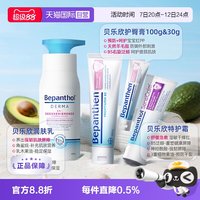 移动端：Bepanthen 婴儿护臀膏