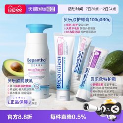 Bepanthen 婴儿护臀膏
