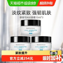 修丽可 AGE紧致塑颜精华霜 新版