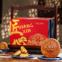 稻香村 广式蛋黄莲蓉五仁京式月饼礼盒 1680g