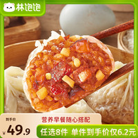 林饱饱 三丁纸皮烧麦1袋240g