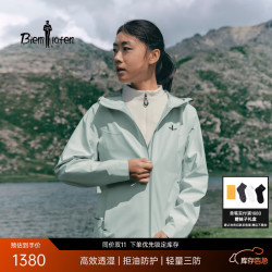 比音勒芬 春秋轻量三防女士外套户外防水透湿夹克