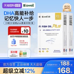 圣库克 全脑记忆神经酸 鱼油
