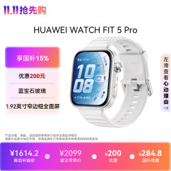 华为 WATCH FIT 5 Pro 智能手表 44.5mm 冰川白 氟橡胶表带