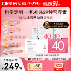 健安喜 女性Vitapak40+每日营养包 30袋/盒