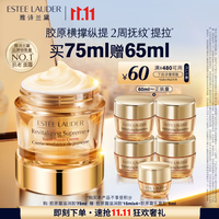雅诗兰黛 智妍紧塑精华面霜 75ml