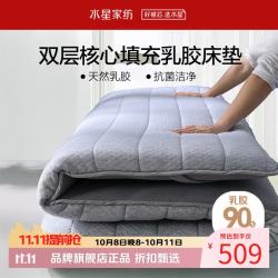 水星家纺 乳胶床垫90%泰国天然乳胶原液复合床垫子可折叠 乳胶床垫加厚款 150x200cm