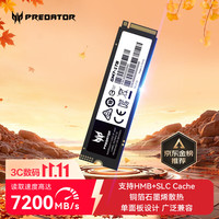 PREDATOR GM7系列 NVMe M.2 固态硬盘 1TB（PCI-E4.0）