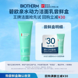 碧欧泉 男士水动力洁面膏40ml