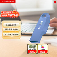 闪迪 CZ550 USB3.2 64GB 紫色 U盘