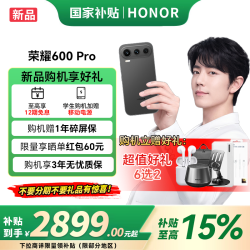 荣耀 600 Pro 手机 16GB+512GB 曜石黑
