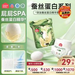 家得宝 蚕丝蛋白拉拉裤 XXXL码20片