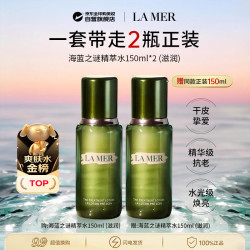 LA MER 沁润修护精萃水 150ml