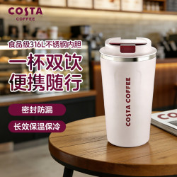 COSTA 咖世家 咖世家 保温杯 510ml 白色