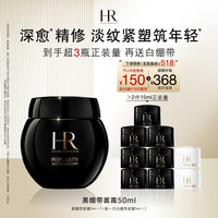 PLUS会员:赫莲娜 黑绷带 干预式系列 活颜修护舒缓滋养晚霜 50ml