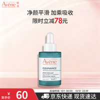 雅漾 Avène 三丽欧联名精华液 控油抗痘 1瓶