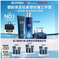 碧欧泉 男士护肤套装  125ml+150ml+50ml