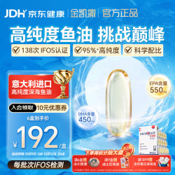 金凯撒 95%高纯度深海鱼油软胶囊 30粒