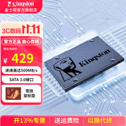 金士顿 A400 SATA 固态硬盘 240GB（SATA3.0）