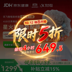 科大讯飞 耳内式助听器老年人耳聋耳背年轻人隐形全 尊享星火版