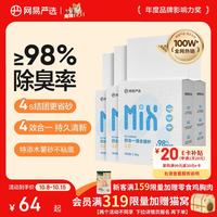 网易严选 四合一豆腐膨润土混合猫砂 2.5kg*4包
