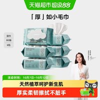 移动端、88VIP：babycare 加厚 婴儿湿纸巾