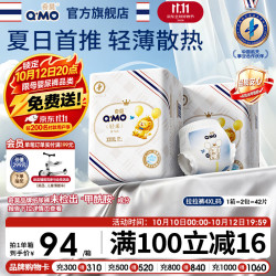 奇莫 Q-MO轻柔婴儿拉拉裤XXXXL42片(20kg以上)加大码弹力裤轻薄透气