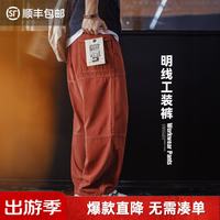 马登 工装美式复古哈苏线明线工装裤砖红色直筒宽松阔腿休闲裤男秋 红棕色  L 今日下单顺丰包邮