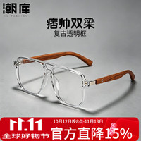 潮库 复古双梁近视眼镜+1.74防蓝光镜片