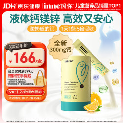 inne 小金条 液体钙镁锌 香橙味 10ml*30条