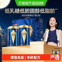 移动端、88VIP：汤臣倍健 父亲节礼物汤臣倍健蓝罐蛋白粉臻钻蛋白质粉增强免疫力0乳糖300g*2