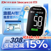 三诺 优准AI款血糖仪医用测血糖脱氢酶准度高彩屏 仪器+200支试纸