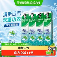 移动端、88VIP:好来 黑人清新双效200g*4牙膏大容量清新口气成人含氟亮白