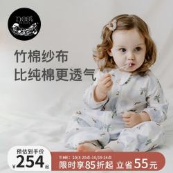 Nest Designs 婴儿睡袋儿童春夏新品双层纱布宝宝分腿睡袋防踢被 悠哉虎120