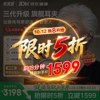 未来客 P20 骨传导概念 耳内式助听器