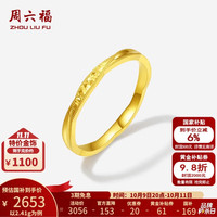 周六福 黄金戒指女款5G足金亮面无极金素圈指环 计价 18号-2.41g