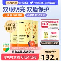 inne 叶黄素软糖