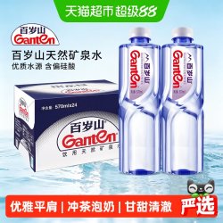 百岁山 饮用天然矿泉水