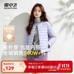 雪中飞 女式轻暖排骨羽绒服 芋泥啵啵 M码