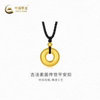 移动端：中国黄金 黄金吊坠古法素面传世平安扣气质新品首饰