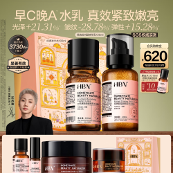 HBN 双A醇晚霜发光水乳套装 100ml+120ml