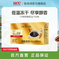UCC 114 速溶咖啡粉 200g