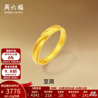 周六福 黄金戒指女款足金古法活口经典素圈指环 计价 10号-3.25g