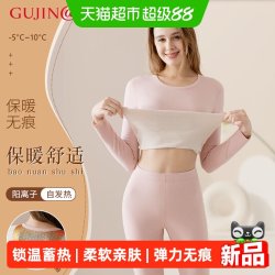 古今 桑蚕丝羊毛混纺 圆领无痕保暖内衣