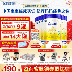 飞鹤 星飞帆系列 较大婴儿奶粉 国产版 2段 700g*6罐